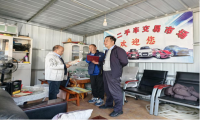 “双强化”规范二手车市场交易行为 建设诚信有序的二手车交易市场