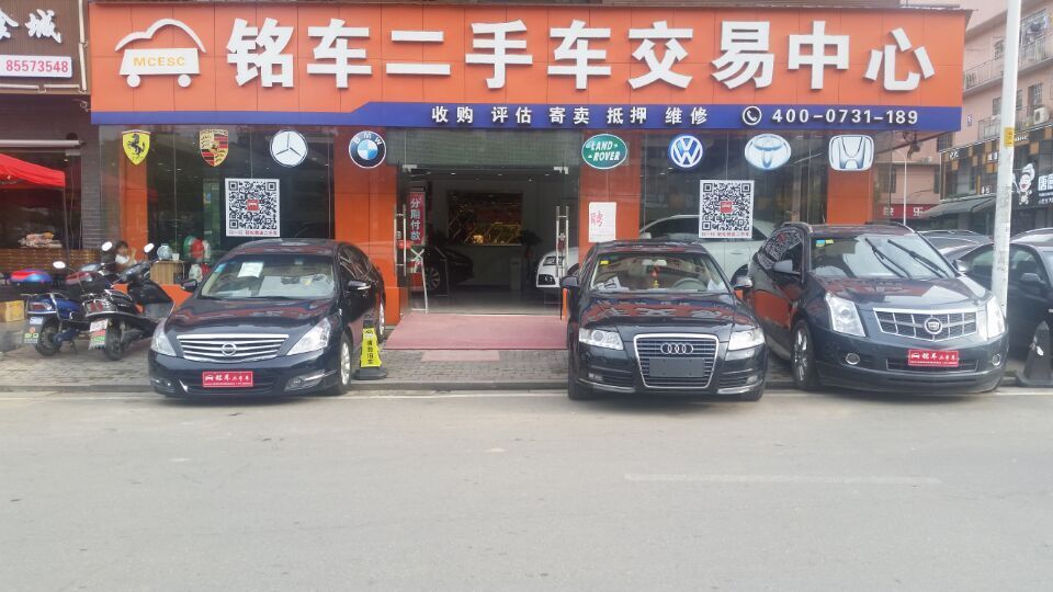 【长沙铭车二手车|长沙市铭车二手车交易地址|电话】_二手车