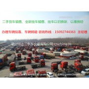 山东梁山二手车交易市场 专业平台引领二手车交易新风尚