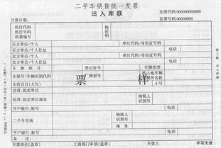 广西贵港亿上二手车交易市场开通统一发票服务，助力行业规范发展